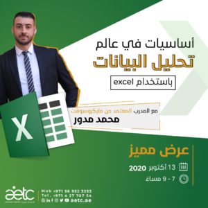 تحليل البيانات