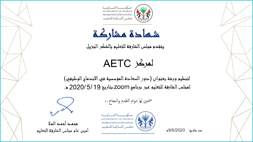 AETC-certificate-01