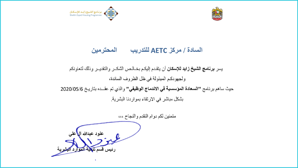 AETC-certificate-03