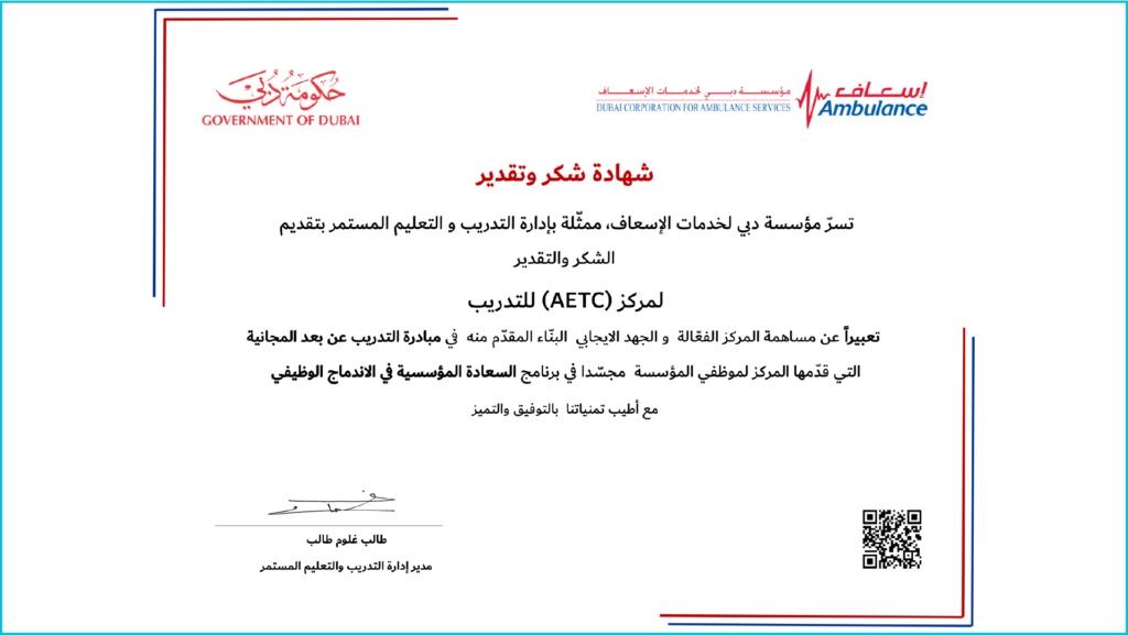 AETC-certificate-05