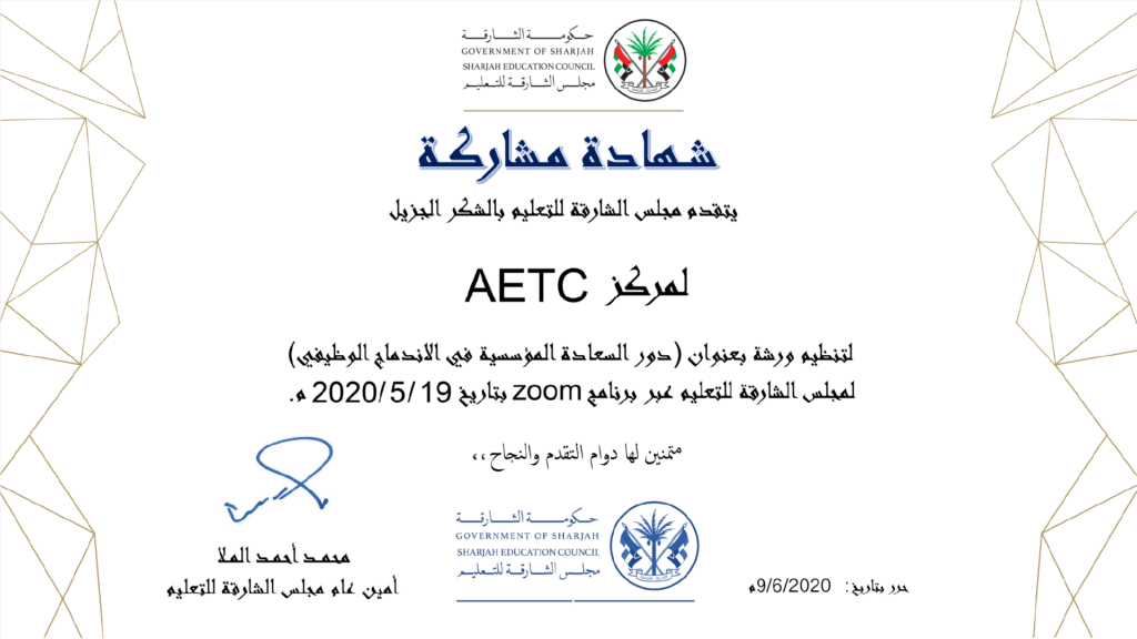 AETC-certificate-06