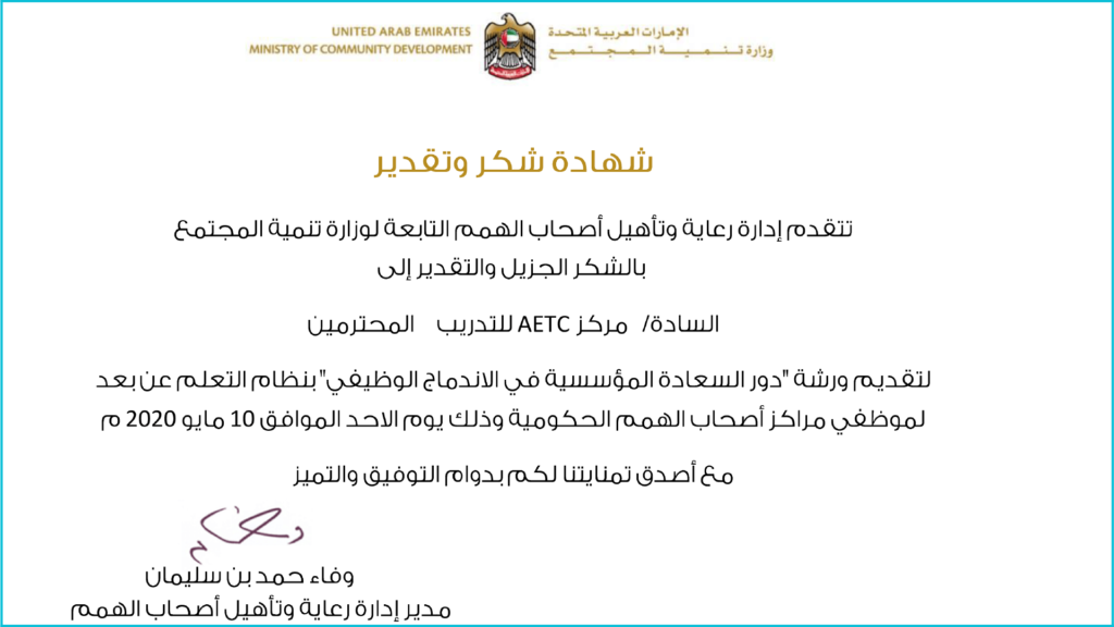 AETC-certificate-08