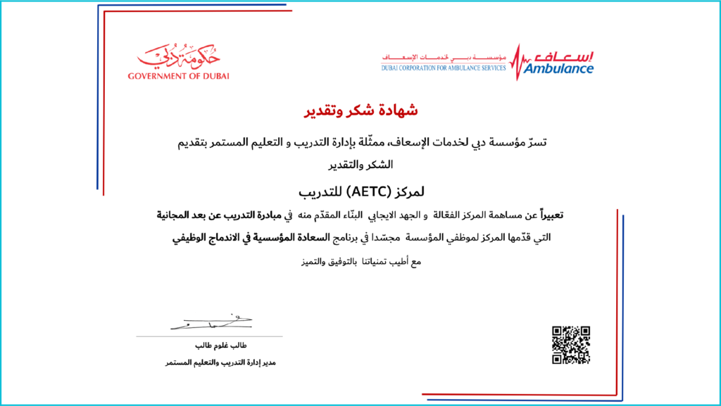 AETC-certificate-09