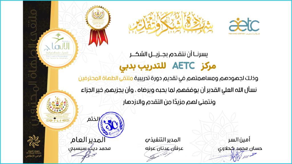 AETC-certificate-10