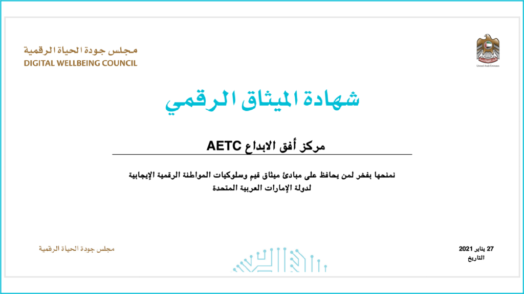 AETC-certificate-11