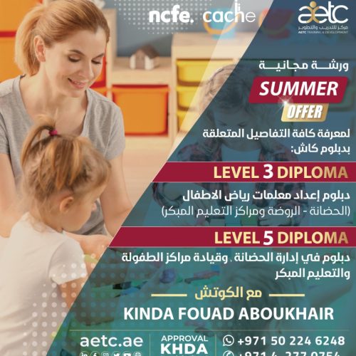 Free Induction of CACH Diploma level 3&5