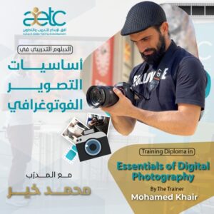 أساسيات التصوير الفوتوغرافي